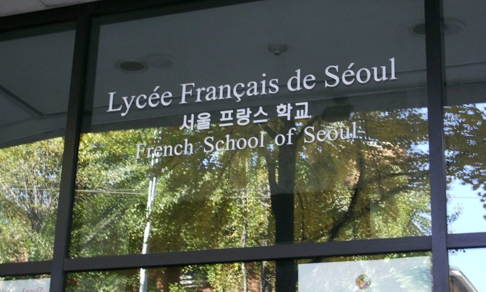 Parmi les Lycées français à travers le monde, l'exemple de celui de Séoul